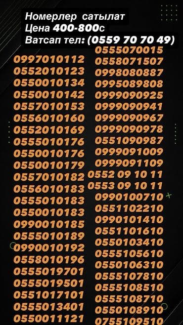 iphone 8 xs: Продаются красивые мобильные номера кыргызских операторов — 1