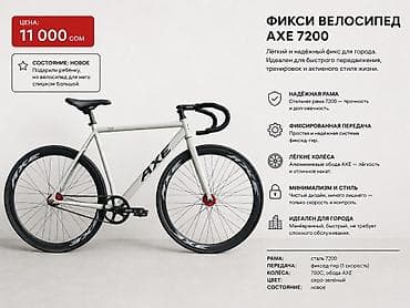 Унаа: Шаардык велосипед, Велосипед алкагы XL (180 - 195 см), Жаңы — 1