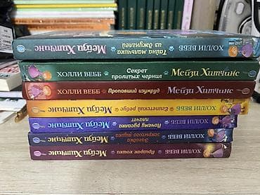 секрет: Серия детских детективов «Мейзи Хитчинс» (Холли Вебб), издание — 1