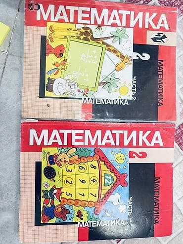 лист картона: Математика 4 Кл 200 сом 2 шт сатылат Математика 2кл 200сом 2шт — 6