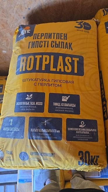 Штукатурка гипсовая с перлитом ROTPLAST, 30 кг для машинного нанесения at lalafo.kg Штукатурка гипсовая с перлитом ROTPLAST, 30 кг для машинного нанесения
