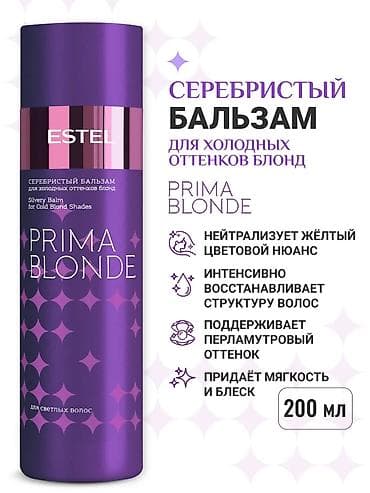 redmi 8pro: Серебристый бальзам для холодных оттенков блонд ESTEL PRIMA BLONDE. - — 1