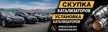 Услуги: Сервис по работе с автомобильными каталитическими нейтрализаторами — 4