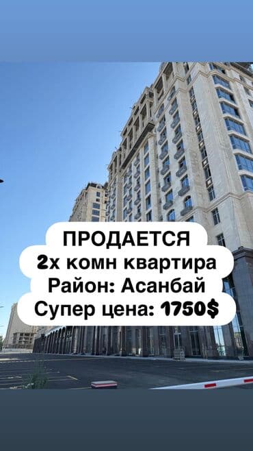асанбай квартира аренда: 2 комнаты, 77 м², Элитка, 6 этаж, ПСО (под самоотделку) — 5