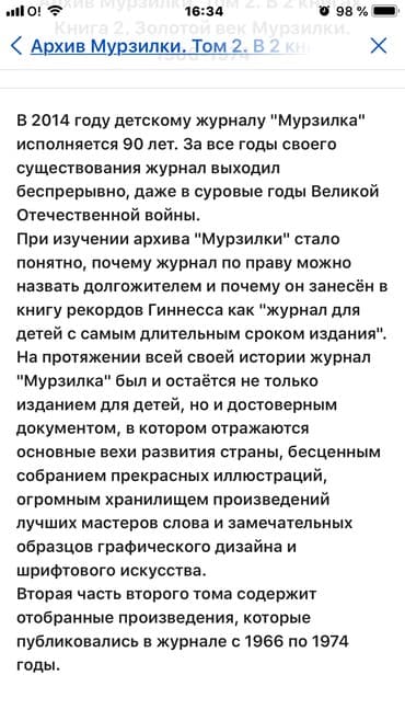 журнал бурда где купить: Продаю новые дорогие коллекционные книги « Золотой век» Архива — 3