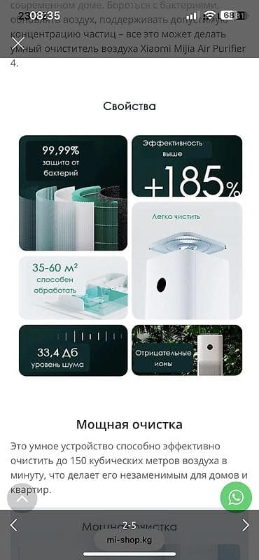 ipad m2 pro: Очиститель воздуха Ксиоми 4про. Xiaomi 4pro. Пользовались очень — 5