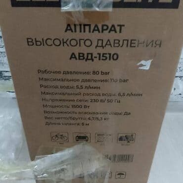 автомойка оборудование: Minimoika Минимойка трансбой автомойка высокого давления мини для — 3