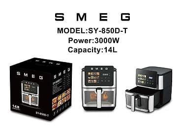 3000: Аэрогриль SMEG SY-850D-T - Мощность: 3000 Вт с двойным теном. - — 1