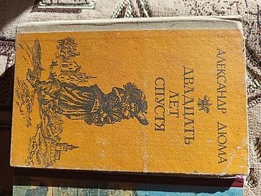 библиотеку: Роман, На русском языке — 7