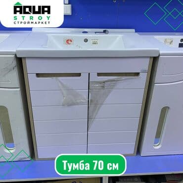 Тумба 70 см Для строймаркета "Aqua Stroy" качество продукции на