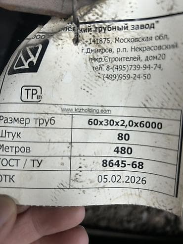 вырез: Металлопрокат: профильные трубы, Сталь, Прямоугольник, Электросварная — 3