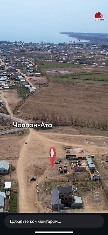 под строительство: 6 соток, Для строительства — 2