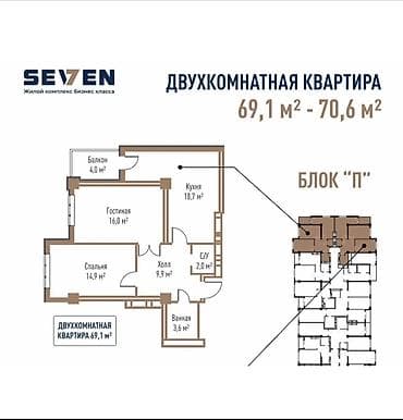 кватиру: 2 комнаты, 69 м², Элитка, 12 этаж, Готовая ПСО (под самоотделку) — 3