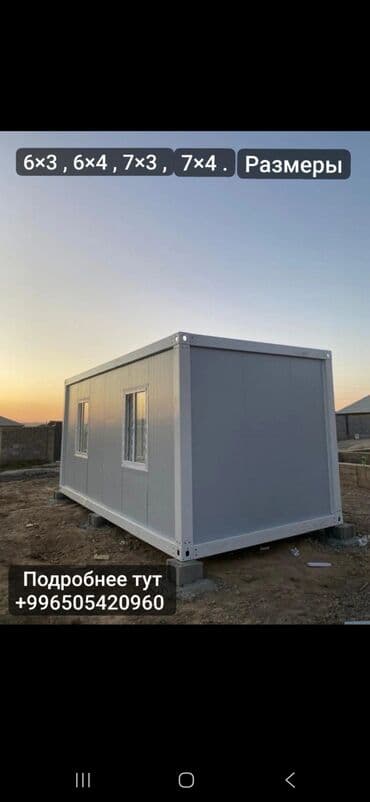 барачные дома: Модульные жилые/офисные контейнеры из сэндвич‑панелей. Доступные — 1