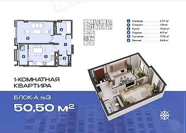 Батирлер: 1 бөлмө, 48 м², БГУ Элитка, 5 кабат, ПСО (өз алдынча бүтүрүү) — 4