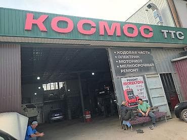 выравнивание дисков: Автосервис с подъемниками LAUNCH (2 поста) Услуги: - Диагностика и — 2