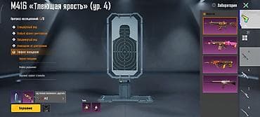 Бижутерия: Аккаунт PUBG Mobile - Вложено: ~25 000 руб. - Запрошенная цена: 15 — 3