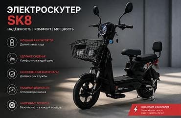 Электросамокат, Без рассрочки, Новый, Самовывоз