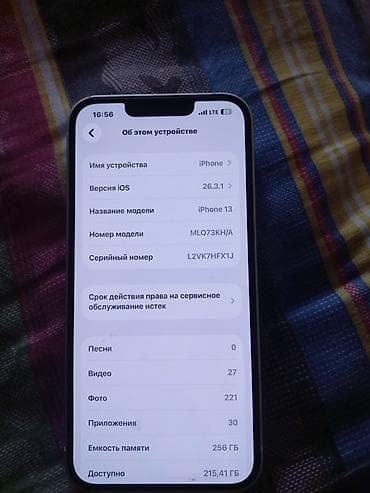 i̇phone 13: IPhone 13, Б/у, 256 ГБ, Белый, Зарядное устройство, Защитное стекло, Чехол, 79 % — 3