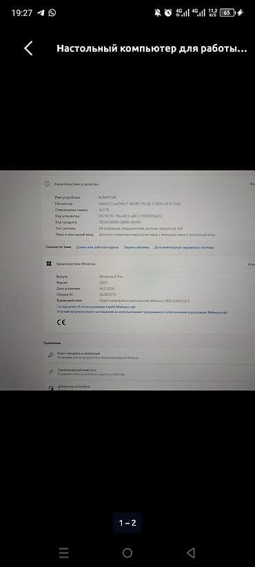 Настольный компьютер для работы Игровой Характеристики: - Процессор