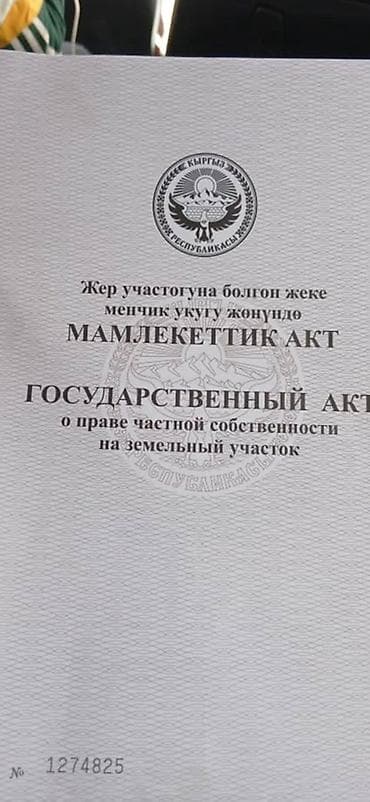 4 соток, Для строительства, Красная книга, Тех паспорт, Договор купли-продажи