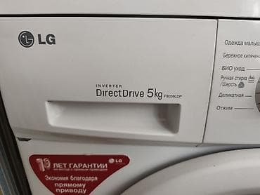 ai box: Состояние соска, чекчейип иштейт. Стиральная машина LG F8056LDP — 2