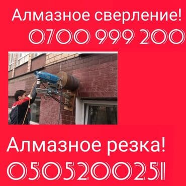 услуги сноса домов в бишкеке: Снос стен, Разбор полов, Демонтаж крыш | Снос перегородки, Демонтаж керамогранита | Демонтаж ламината, Демонтаж линолеума, Демонтаж ковролина | Крыша из шифера Больше 6 лет опыта — 4