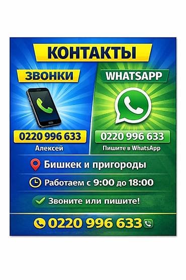 на алекс: Сантехнические услуги — установка и ремонт бытовой техники и — 2