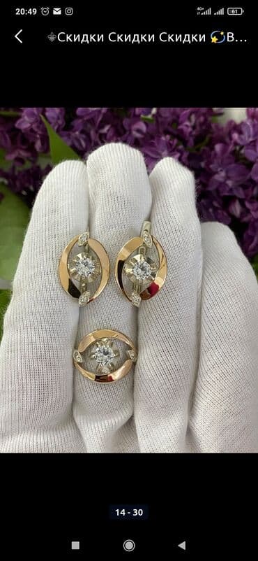 свадебные наборы ручной: Серебро покрыто золотом 925 пробы Камни фианиты Размеры имеются Есть — 15