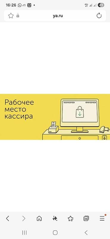 Обучение 1С кассир с последующим трудоустройством