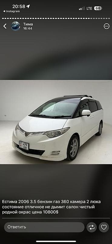 m 5: Toyota Estima: 2006 г., 3.5 л, Автомат, Бензин, Минивэн — 1