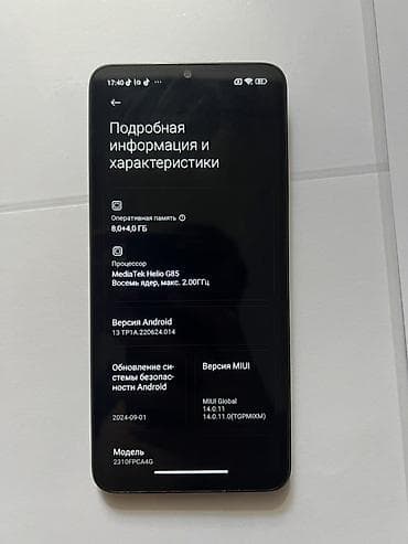 чаян фото: Poco C65, Б/у, 256 ГБ, цвет - Черный, 2 SIM — 1