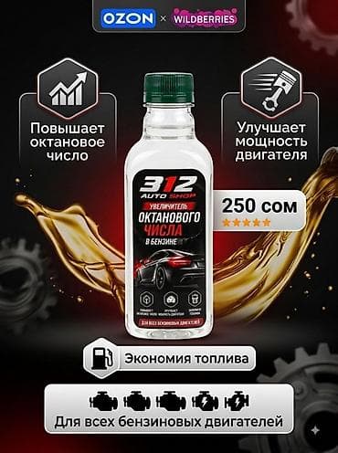 rd 1: 💰 Цена: 250 сом 🔥 Главные преимущества (Инфографика): ⚡ Повышает — 1
