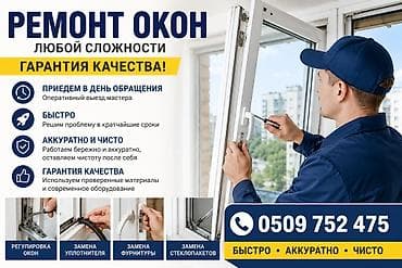 ремонт квартир сокулук: Терезе: Оңдоо — 1
