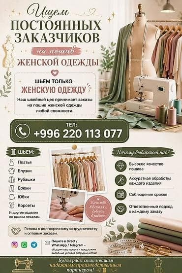 перетяжка мебели цена: Индивидуальный пошив | Швейный цех — 1