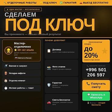Больше 6 лет опыта