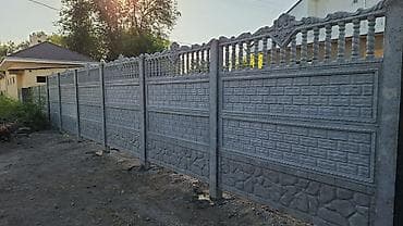 Кантта жасайбыз евро забор кепилдиги менен.Декоративные железобетонные