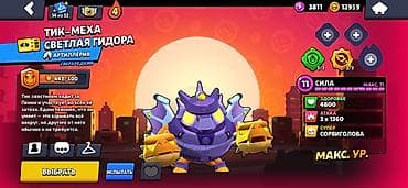 купить аккаунт бравл старс: Игровой аккаунт Brawl Stars Основное: - Путь к славе: 55 347 - Лига — 6