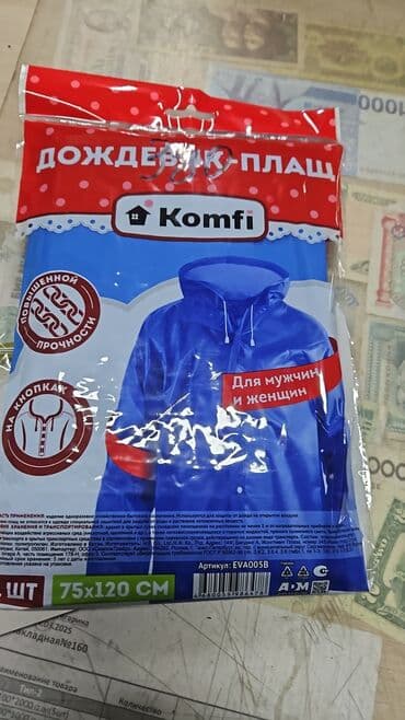 герзовые сапоги: Дождевик - плащь — 1