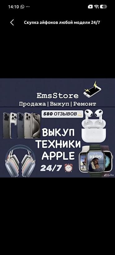 ayfon 6s: Покупаем только🇰🇬🇰🇬🇰🇬🇰🇬🇰🇬🇰🇬🇰🇬🇰🇬🇰🇬 рабочие мобильные телефоны на — 2