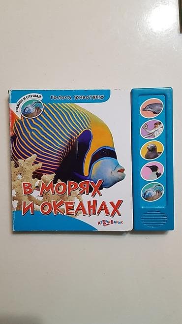 экзотические животные мира: Книжки для детей про животных со звуками. ВНИМАНИЕ! остались только — 5