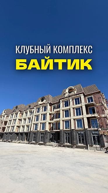 чон: 3 бөлмө, 131 м², Элитка, 4 кабат — 1
