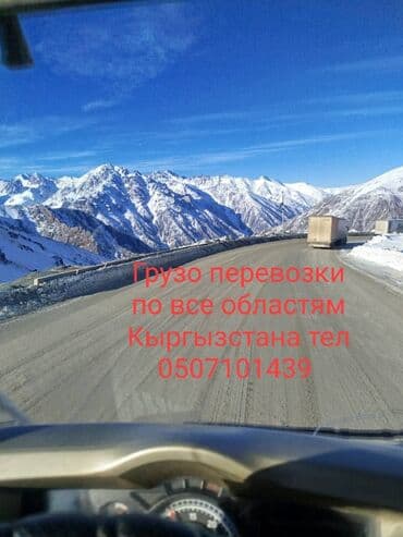 Услуги грузо перевозки