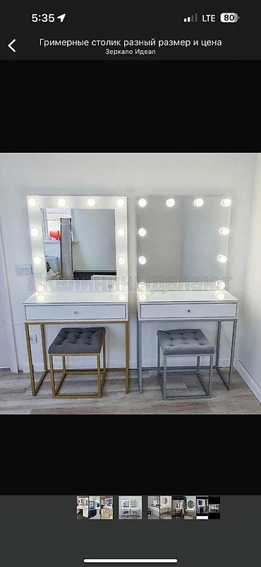 сколько стоит игровой стол: Туалетный столик, С подсветкой, цвет - Белый — 7