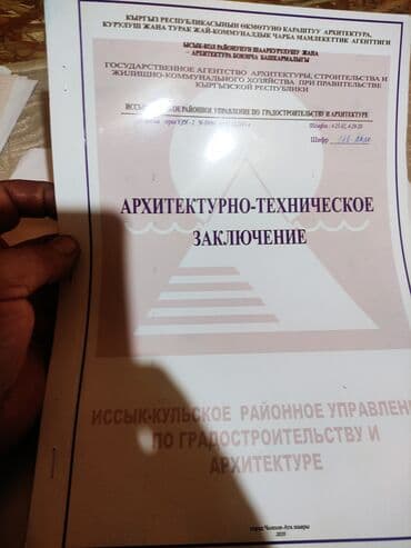 дом пр: Дом, 120 м², 5 комнат, Собственник, ПСО (под самоотделку) — 3