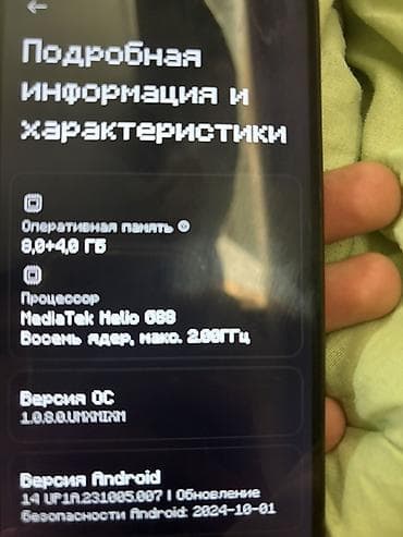 redmi note 8 pro: Redmi, Redmi 12, Б/у, 256 ГБ, цвет - Черный, 2 SIM — 6