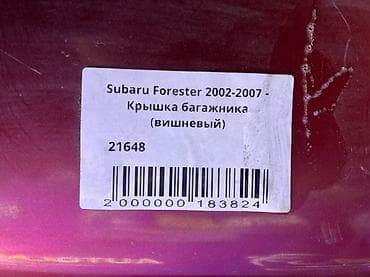 продаю виш: Subaru, 2002 г., Б/у, Оригинал — 4