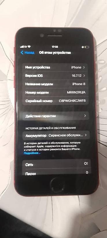 xbox one s купить: IPhone 7 Plus, Б/у, 256 ГБ, Красный, Защитное стекло, 78 % — 3