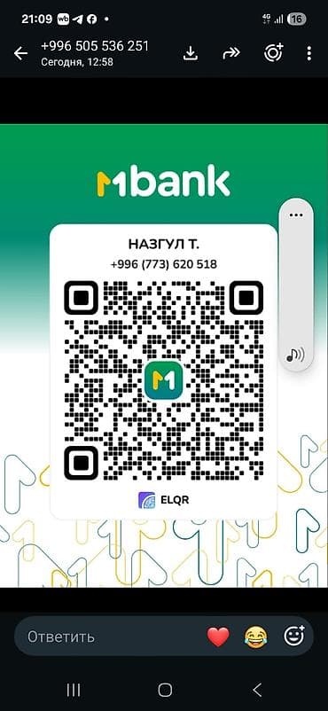 Оборудование для бизнеса: QR‑код для быстрых переводов в mBank - Получатель: Назгул Т. - — 1