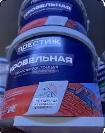 металический шифер: Кровельная краска по металлу - Окраска и защита металлических крыш — 2